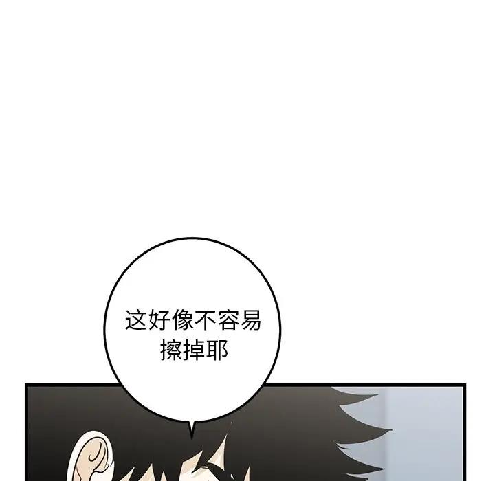 [韩国漫画] 牵我手好吗？ BL,剧情向#[97P]-88