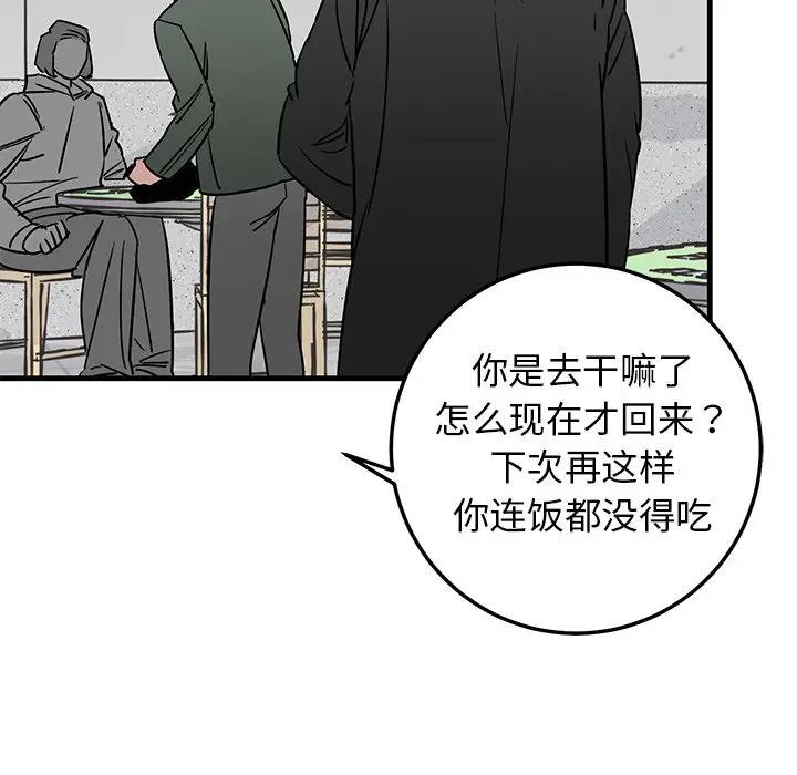 [韩国漫画] 牵我手好吗？ BL,剧情向#[97P]-9