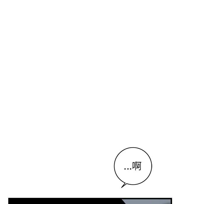 [韩国漫画] 牵我手好吗？ BL,剧情向#[97P]-93