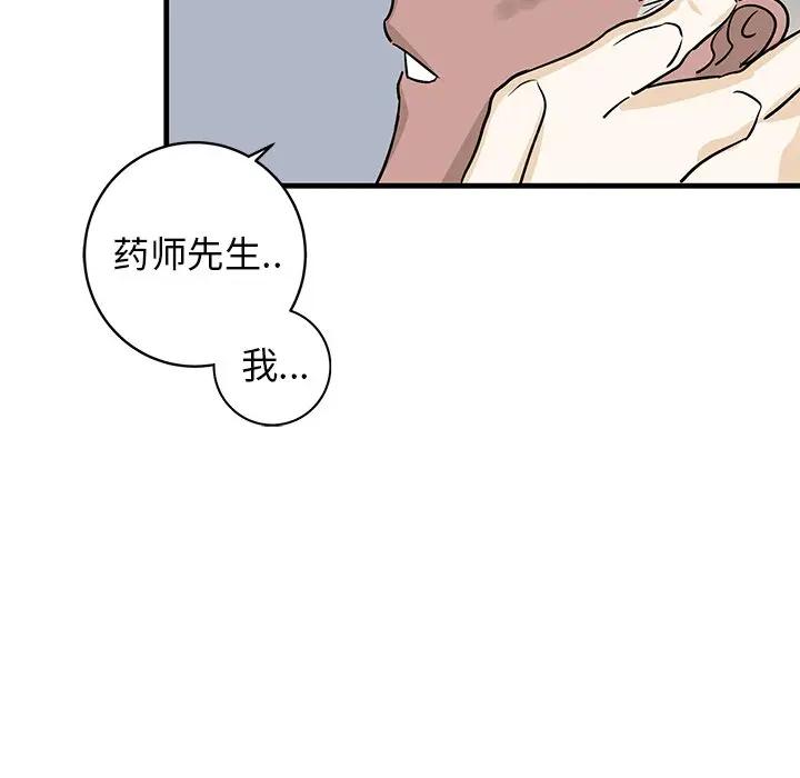 [韩国漫画] 牵我手好吗？ BL,剧情向#[97P]-96