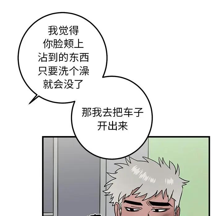 [韩国漫画] 牵我手好吗？ BL,剧情向#[94P]-11