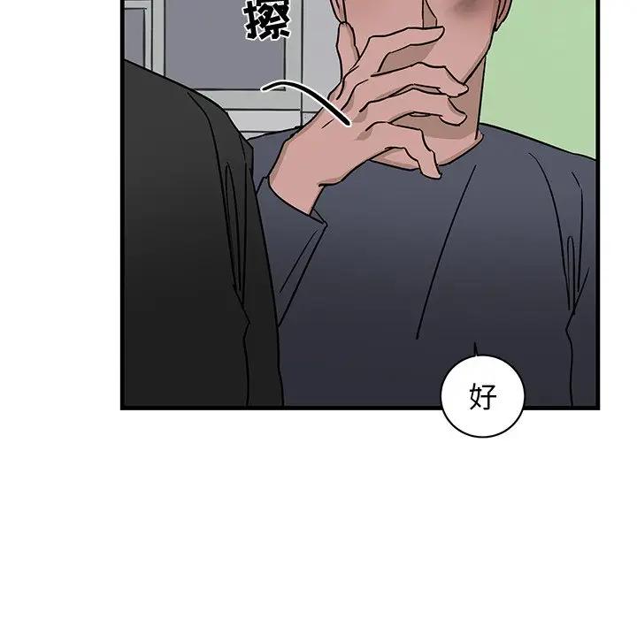 [韩国漫画] 牵我手好吗？ BL,剧情向#[94P]-12
