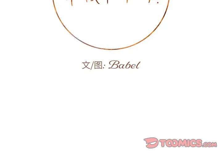 [韩国漫画] 牵我手好吗？ BL,剧情向#[94P]-2