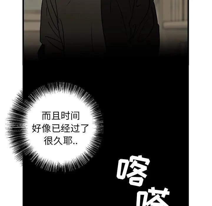 [韩国漫画] 牵我手好吗？ BL,剧情向#[94P]-24
