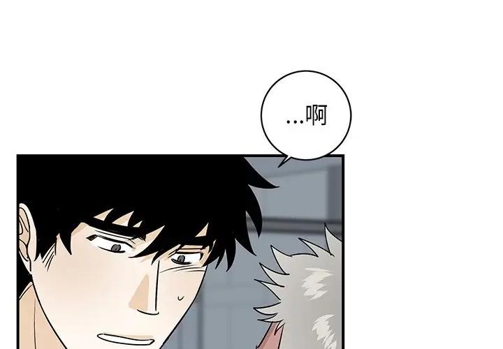 [韩国漫画] 牵我手好吗？ BL,剧情向#[94P]-3