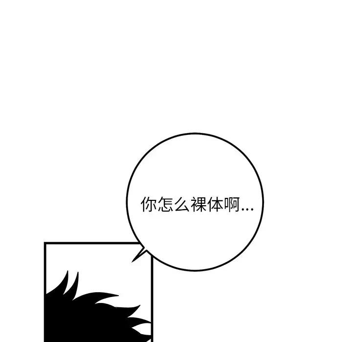 [韩国漫画] 牵我手好吗？ BL,剧情向#[94P]-31
