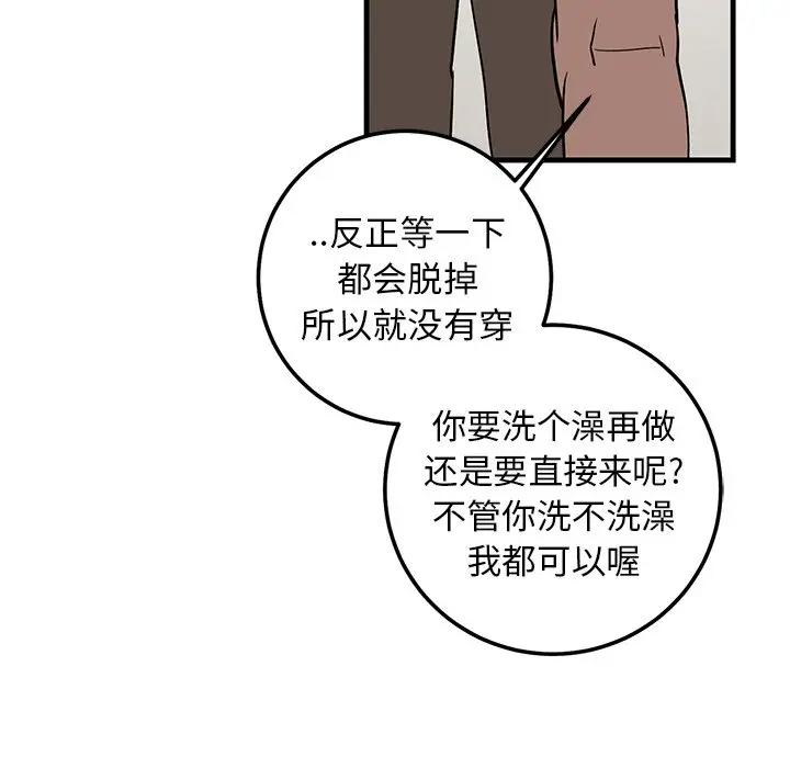 [韩国漫画] 牵我手好吗？ BL,剧情向#[94P]-33