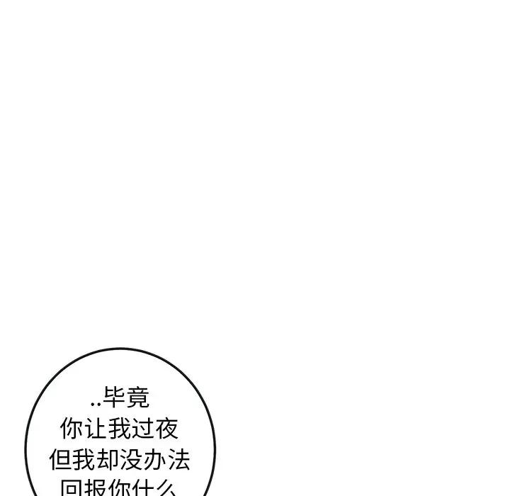 [韩国漫画] 牵我手好吗？ BL,剧情向#[94P]-36