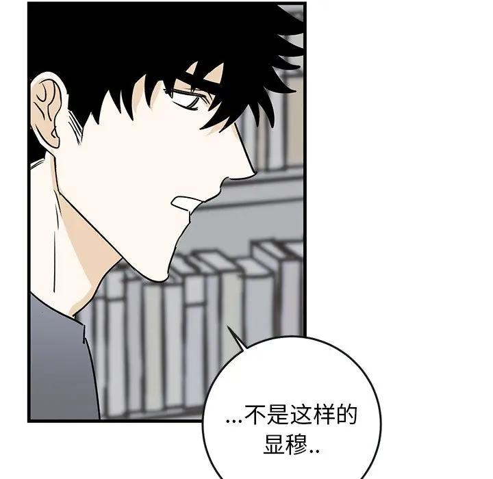 [韩国漫画] 牵我手好吗？ BL,剧情向#[94P]-39