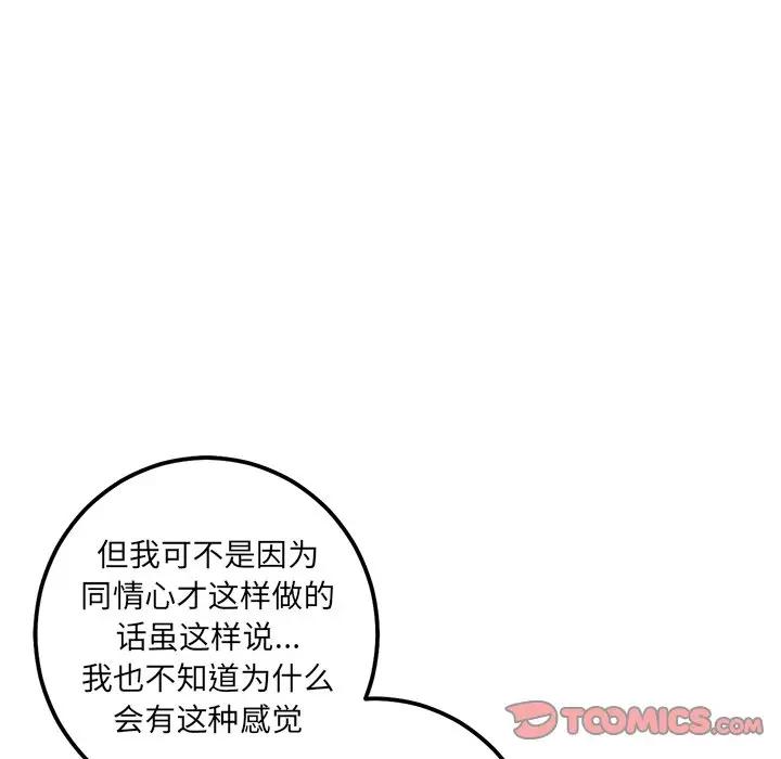 [韩国漫画] 牵我手好吗？ BL,剧情向#[94P]-42