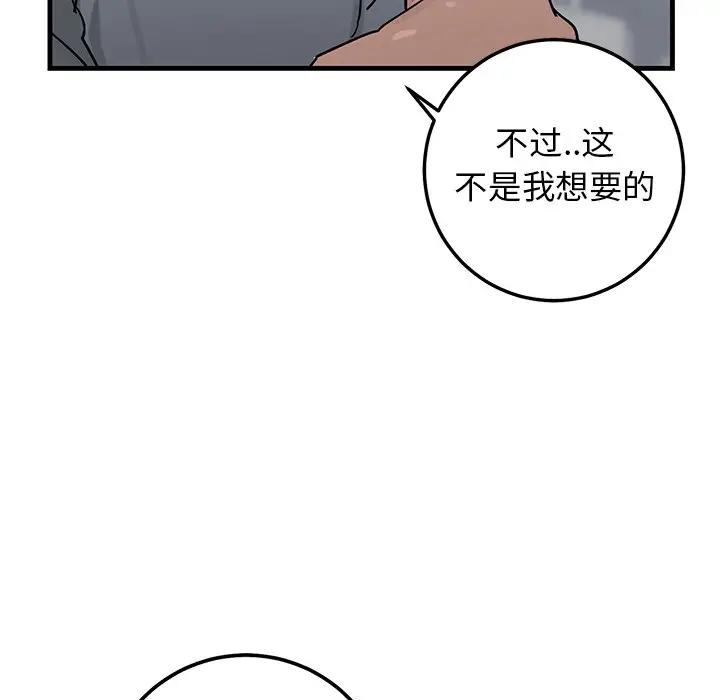 [韩国漫画] 牵我手好吗？ BL,剧情向#[94P]-44