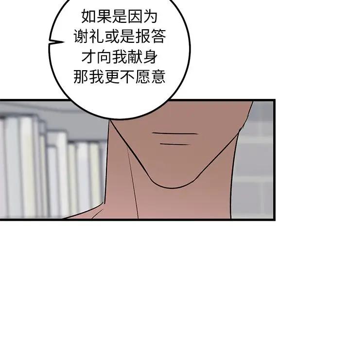 [韩国漫画] 牵我手好吗？ BL,剧情向#[94P]-45