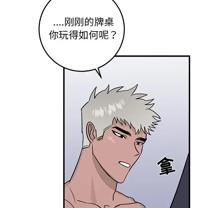 [韩国漫画] 牵我手好吗？ BL,剧情向#[94P]-53