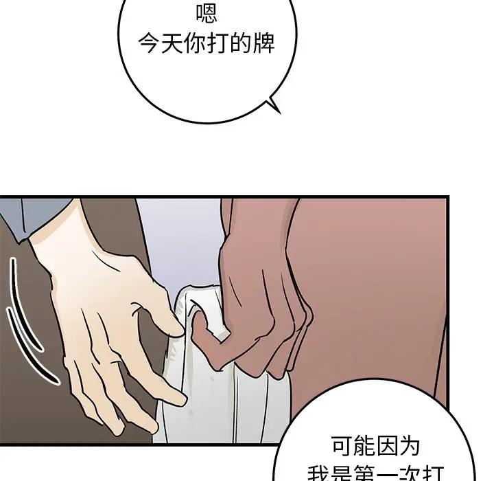 [韩国漫画] 牵我手好吗？ BL,剧情向#[94P]-55