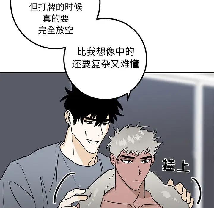 [韩国漫画] 牵我手好吗？ BL,剧情向#[94P]-57
