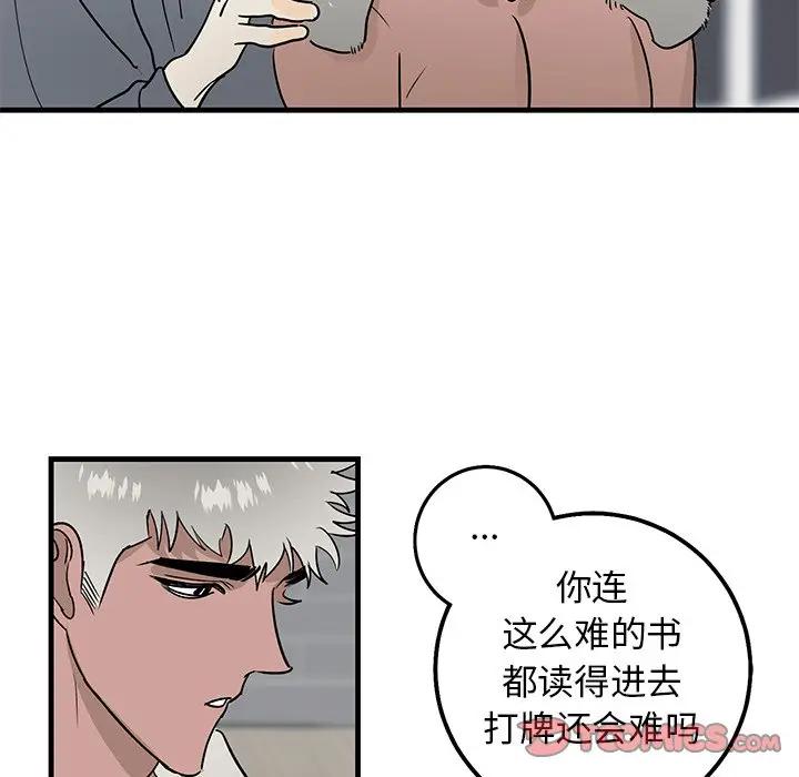 [韩国漫画] 牵我手好吗？ BL,剧情向#[94P]-58