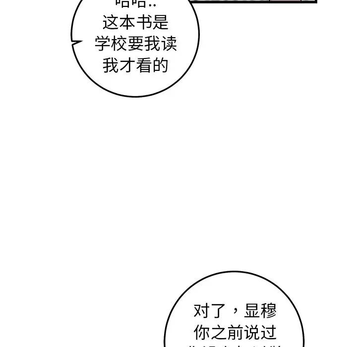 [韩国漫画] 牵我手好吗？ BL,剧情向#[94P]-60