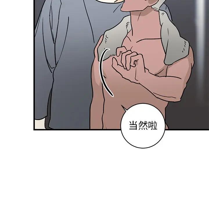 [韩国漫画] 牵我手好吗？ BL,剧情向#[94P]-65