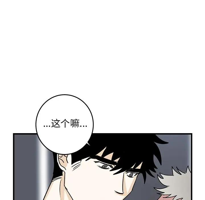 [韩国漫画] 牵我手好吗？ BL,剧情向#[94P]-68