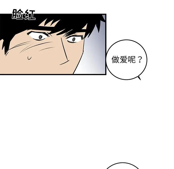 [韩国漫画] 牵我手好吗？ BL,剧情向#[94P]-76