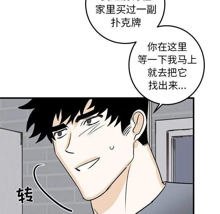 [韩国漫画] 牵我手好吗？ BL,剧情向#[94P]-79