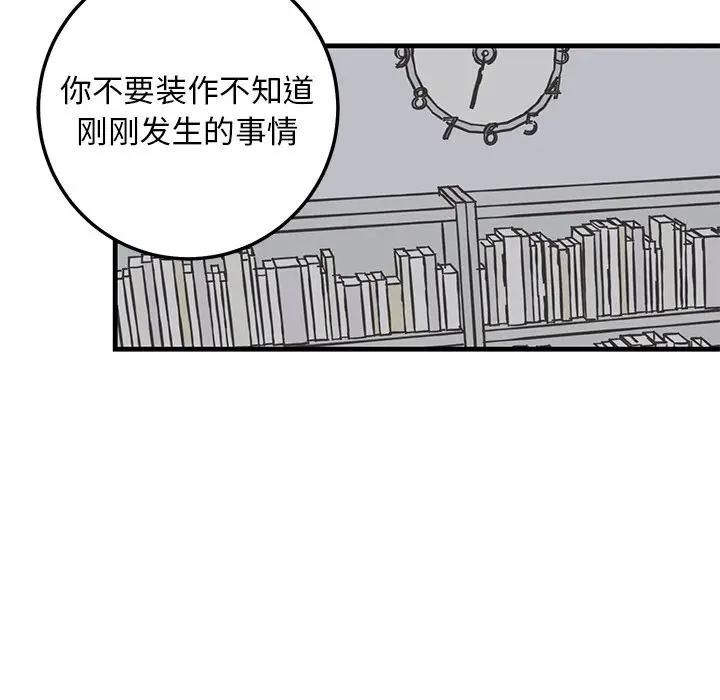 [韩国漫画] 牵我手好吗？ BL,剧情向#[94P]-81