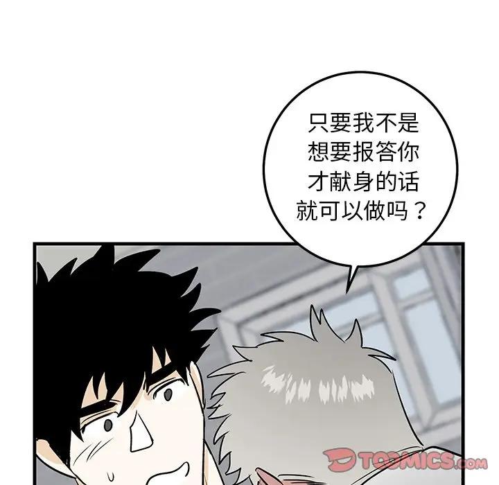 [韩国漫画] 牵我手好吗？ BL,剧情向#[94P]-82