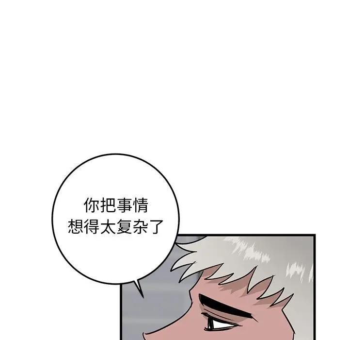 [韩国漫画] 牵我手好吗？ BL,剧情向#[94P]-84