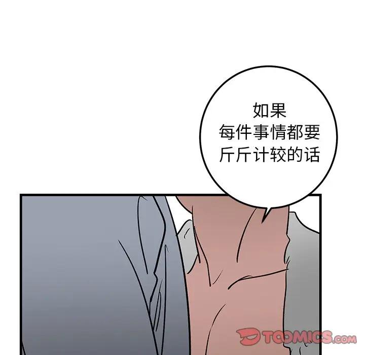 [韩国漫画] 牵我手好吗？ BL,剧情向#[94P]-86