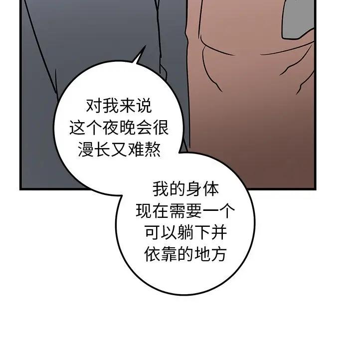 [韩国漫画] 牵我手好吗？ BL,剧情向#[94P]-87