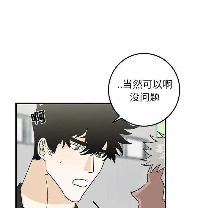 [韩国漫画] 牵我手好吗？ BL,剧情向#[94P]-9