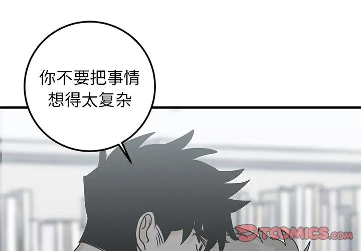 [韩国漫画] 牵我手好吗？ BL,剧情向#[91P]-2