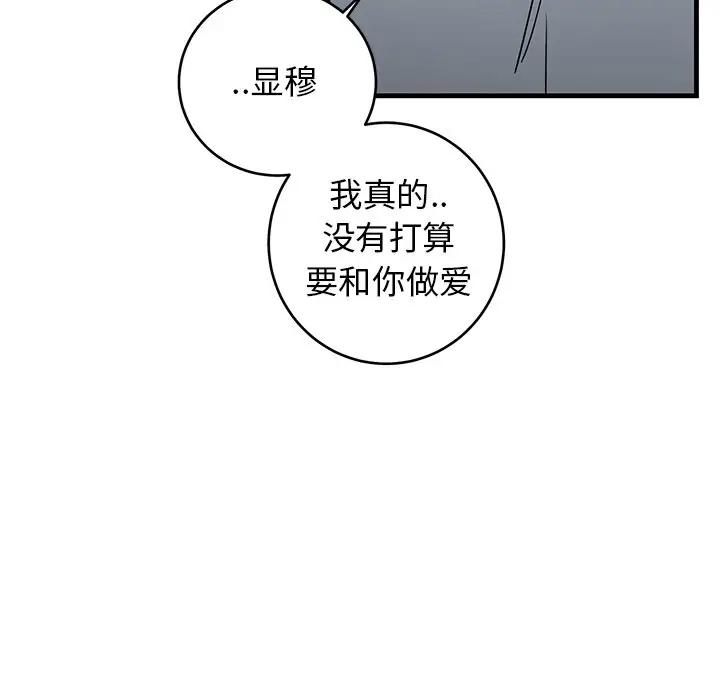 [韩国漫画] 牵我手好吗？ BL,剧情向#[91P]-25