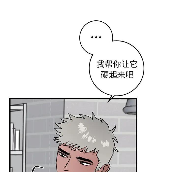 [韩国漫画] 牵我手好吗？ BL,剧情向#[91P]-28