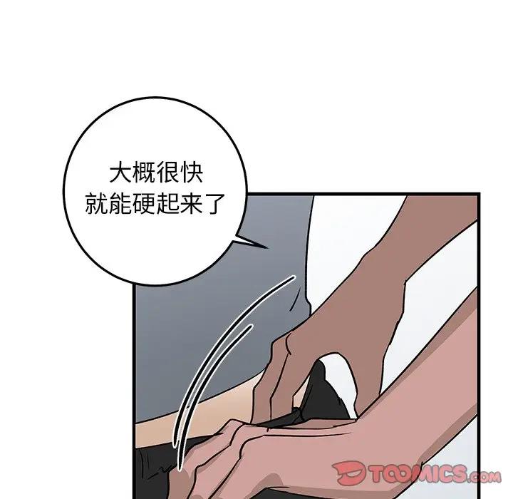 [韩国漫画] 牵我手好吗？ BL,剧情向#[91P]-30