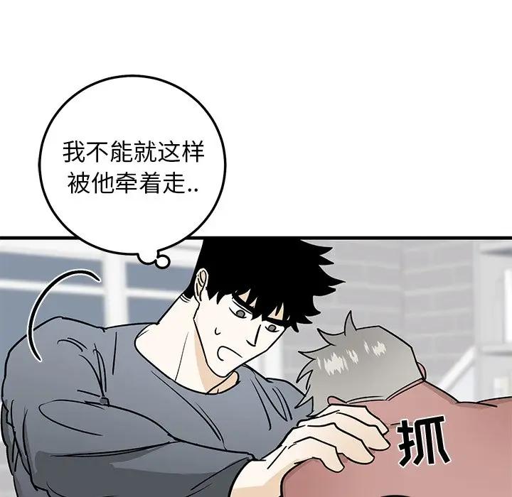 [韩国漫画] 牵我手好吗？ BL,剧情向#[91P]-32