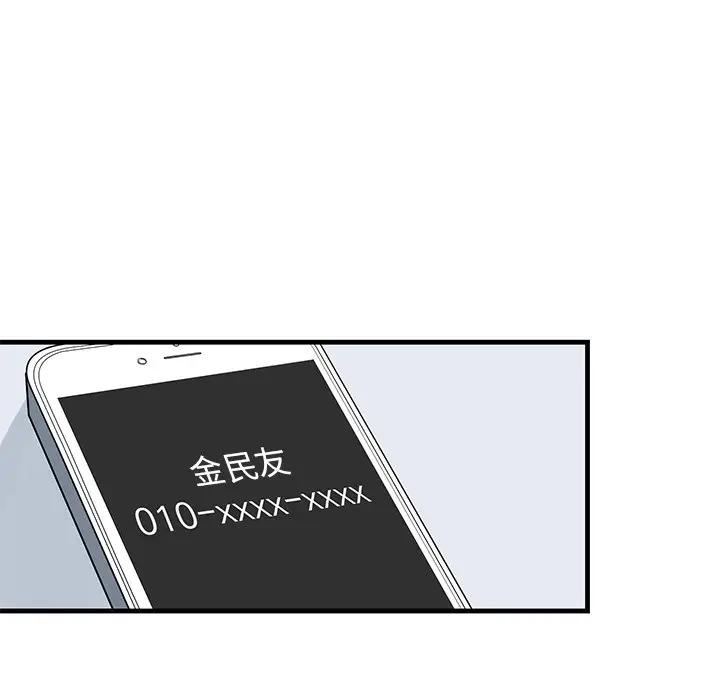 [韩国漫画] 牵我手好吗？ BL,剧情向#[91P]-36