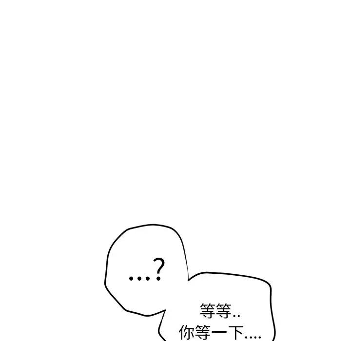 [韩国漫画] 牵我手好吗？ BL,剧情向#[91P]-44