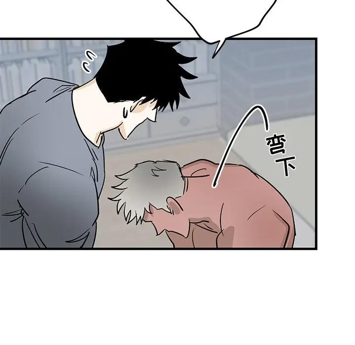 [韩国漫画] 牵我手好吗？ BL,剧情向#[91P]-45