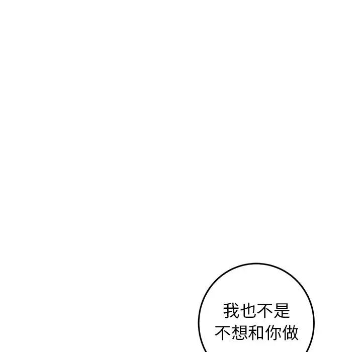 [韩国漫画] 牵我手好吗？ BL,剧情向#[91P]-53