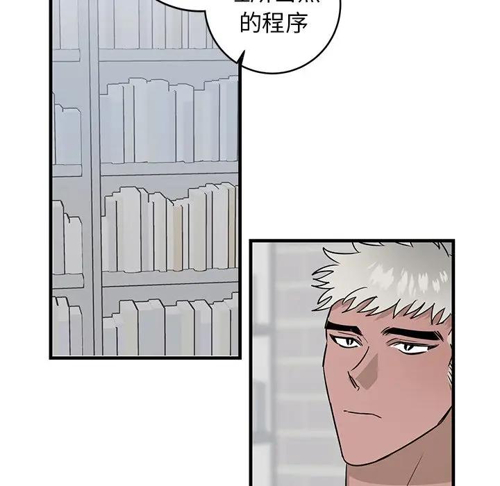 [韩国漫画] 牵我手好吗？ BL,剧情向#[91P]-56