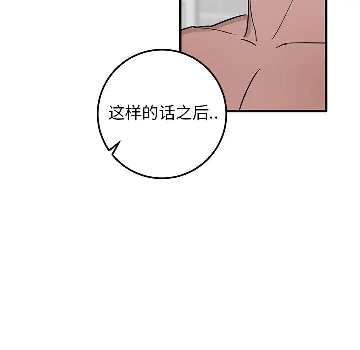 [韩国漫画] 牵我手好吗？ BL,剧情向#[91P]-57