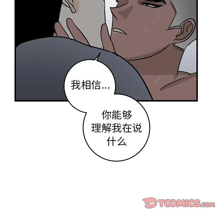 [韩国漫画] 牵我手好吗？ BL,剧情向#[91P]-6
