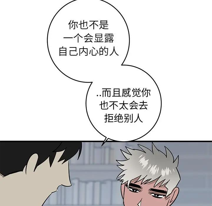 [韩国漫画] 牵我手好吗？ BL,剧情向#[91P]-60
