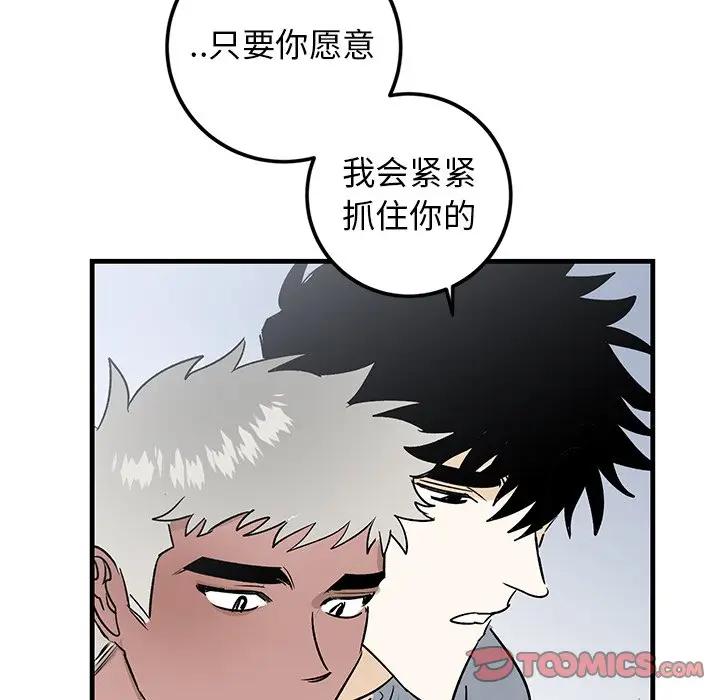 [韩国漫画] 牵我手好吗？ BL,剧情向#[91P]-74