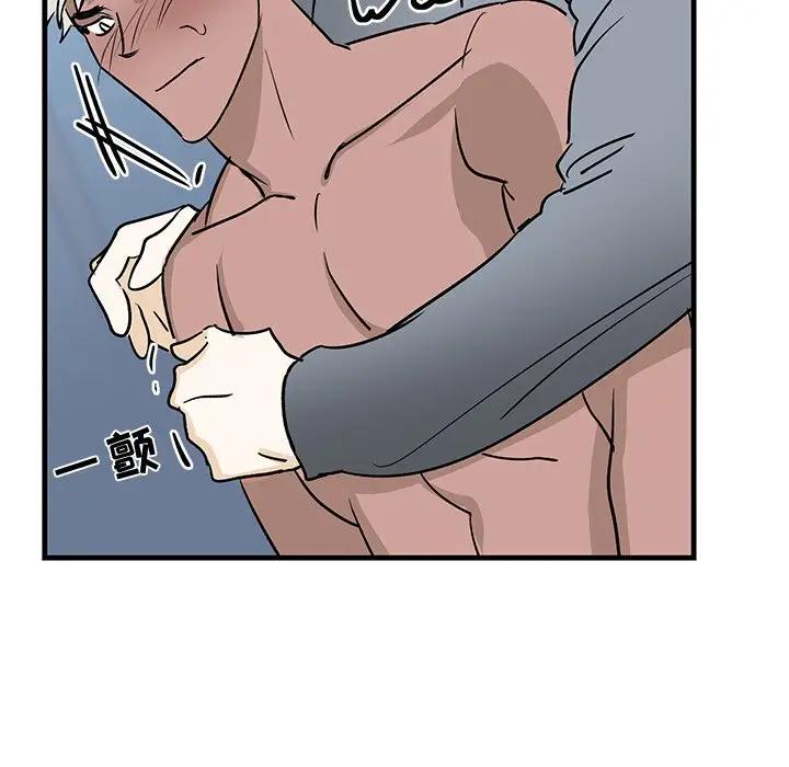 [韩国漫画] 牵我手好吗？ BL,剧情向#[91P]-80