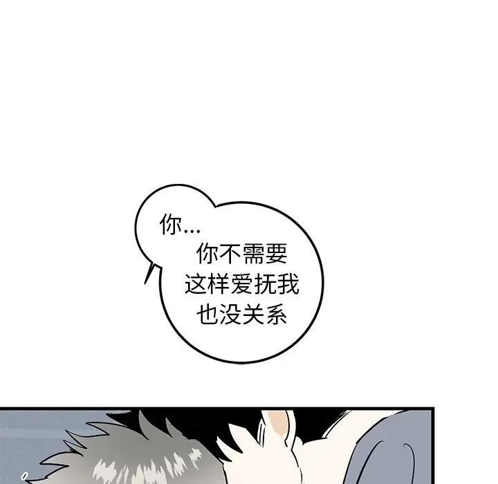 [韩国漫画] 牵我手好吗？ BL,剧情向#[91P]-85
