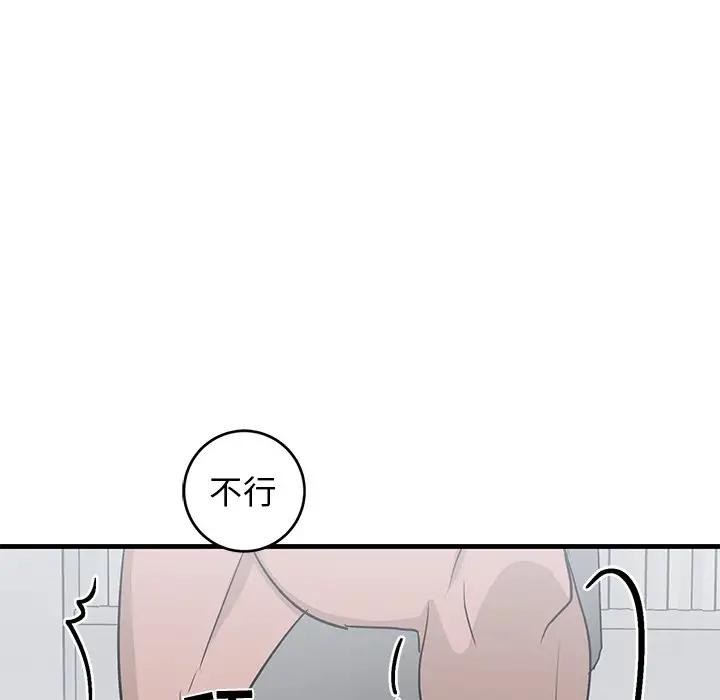 [韩国漫画] 牵我手好吗？ BL,剧情向#[91P]-87