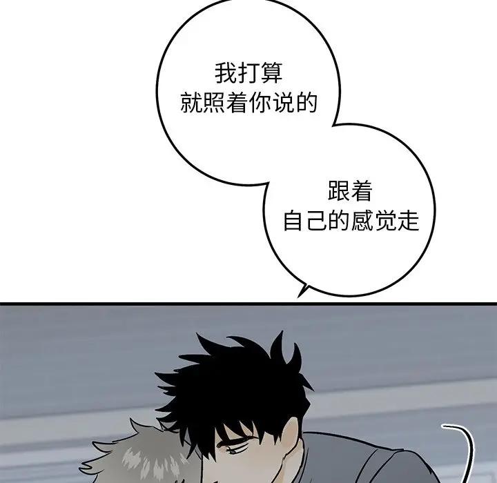 [韩国漫画] 牵我手好吗？ BL,剧情向#[91P]-89