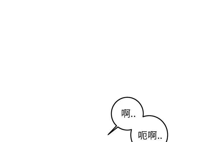 [韩国漫画] 牵我手好吗？ BL,剧情向#[94P]-1